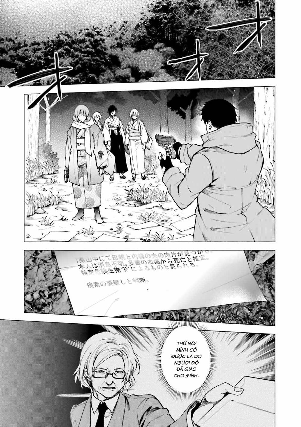 Kuhime Chap 21 - Next Chap 22