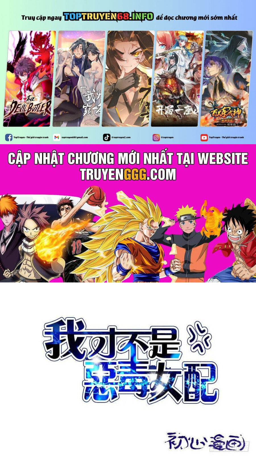 Tôi Không Phải Nữ Phụ Ác Độc Chap 94 - Next Chap 95