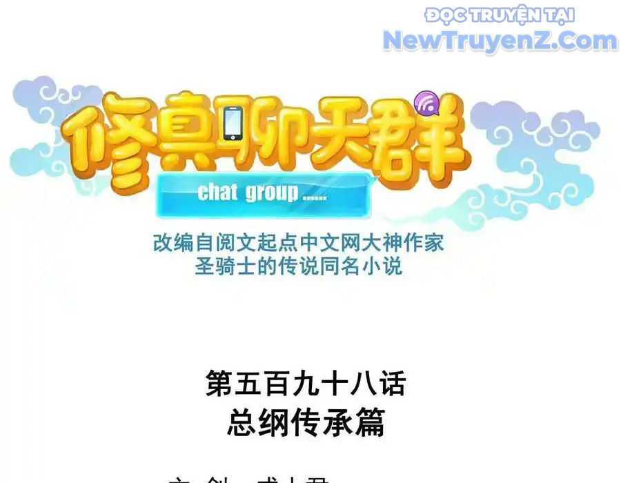 Tu Chân Nói Chuyện Phiếm Quần Chap 598 - Next Chap 599