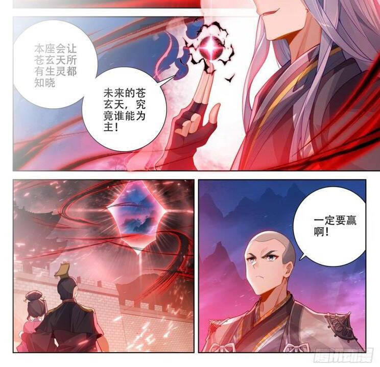Nguyên Tôn Chap 893 - Next Chap 894