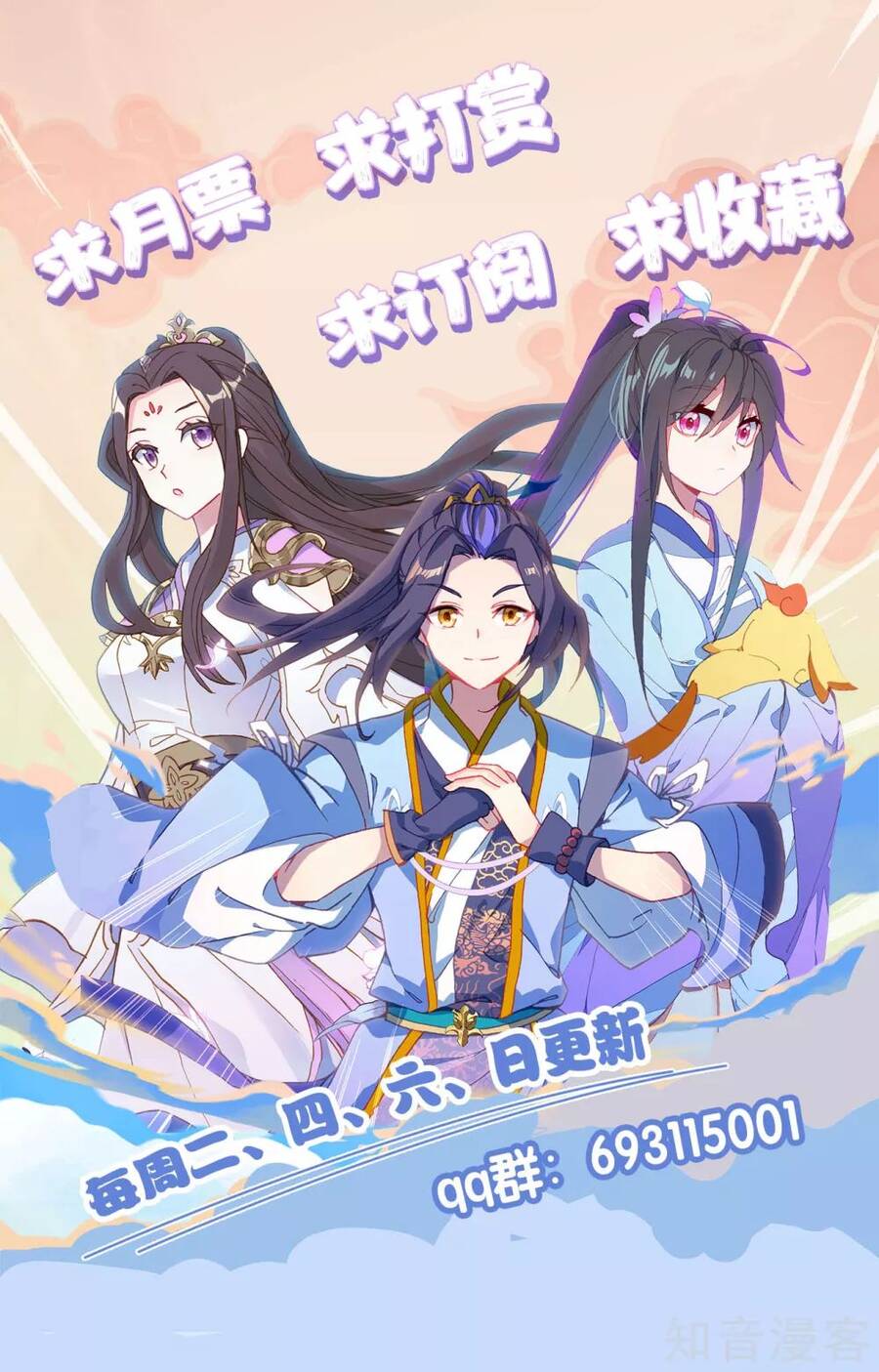 Nguyên Tôn Chap 214 - Next Chap 215