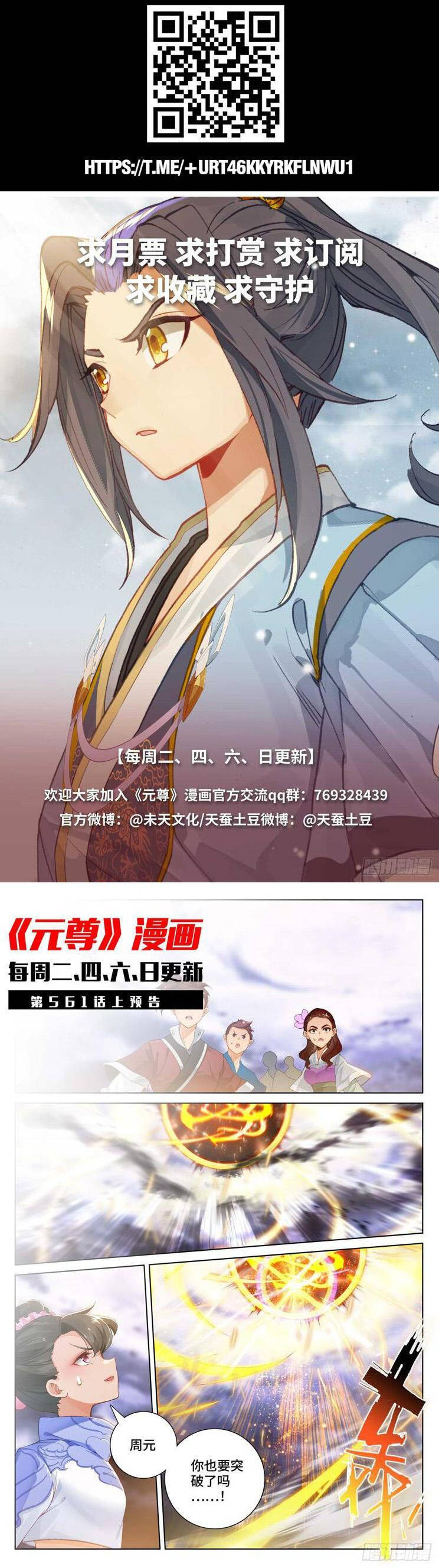 Nguyên Tôn Chap 767 - Next Chap 768