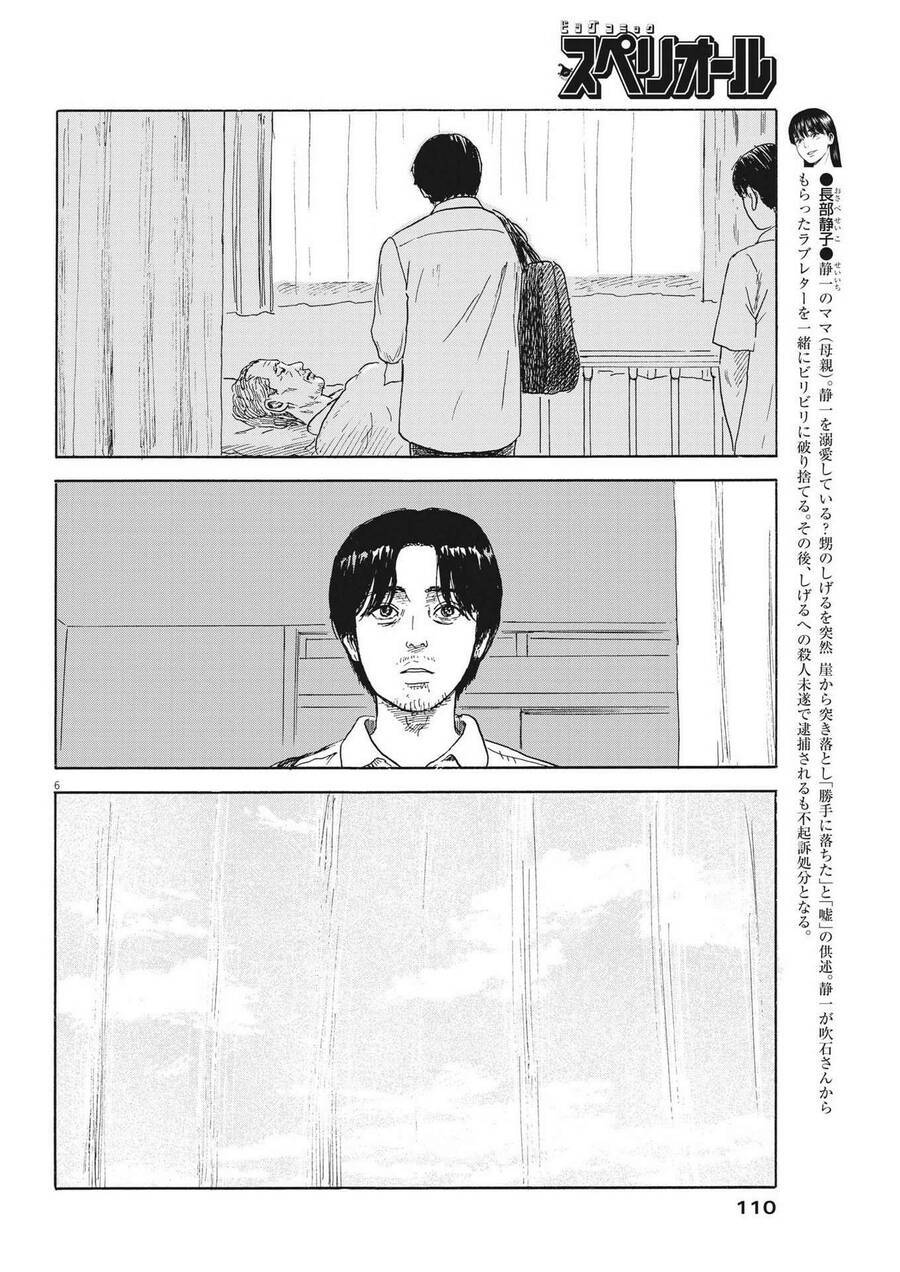 Đường Mòn Máu Chap 115 - Next Chap 116