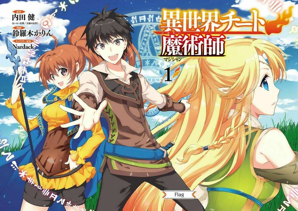 Trở Thành Pháp Sư Ở Thế Giới Mới Chap 0 - Next Chap 1