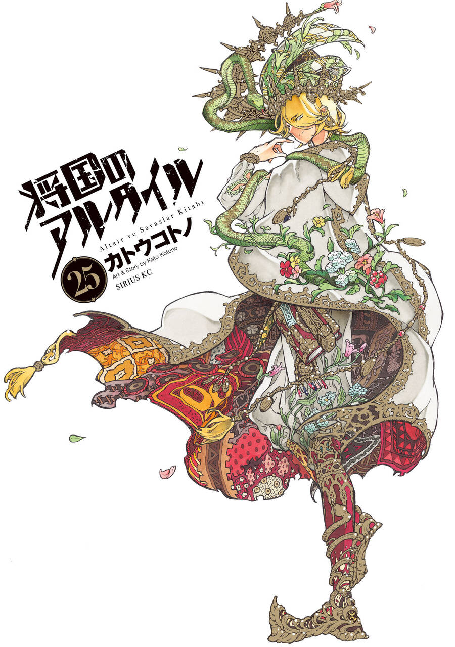 Shoukoku No Altair Chap 135 - Next Chap 136