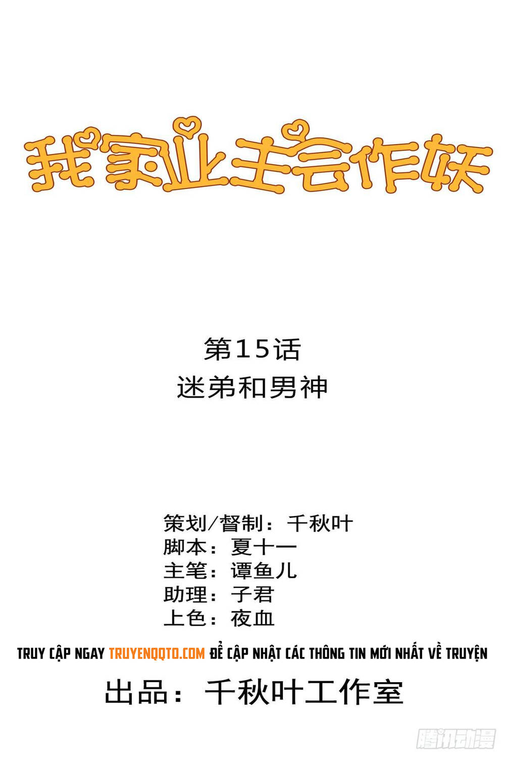 Chủ Nhà Phá Phách Của Tôi Chap 15 - Next Chap 16