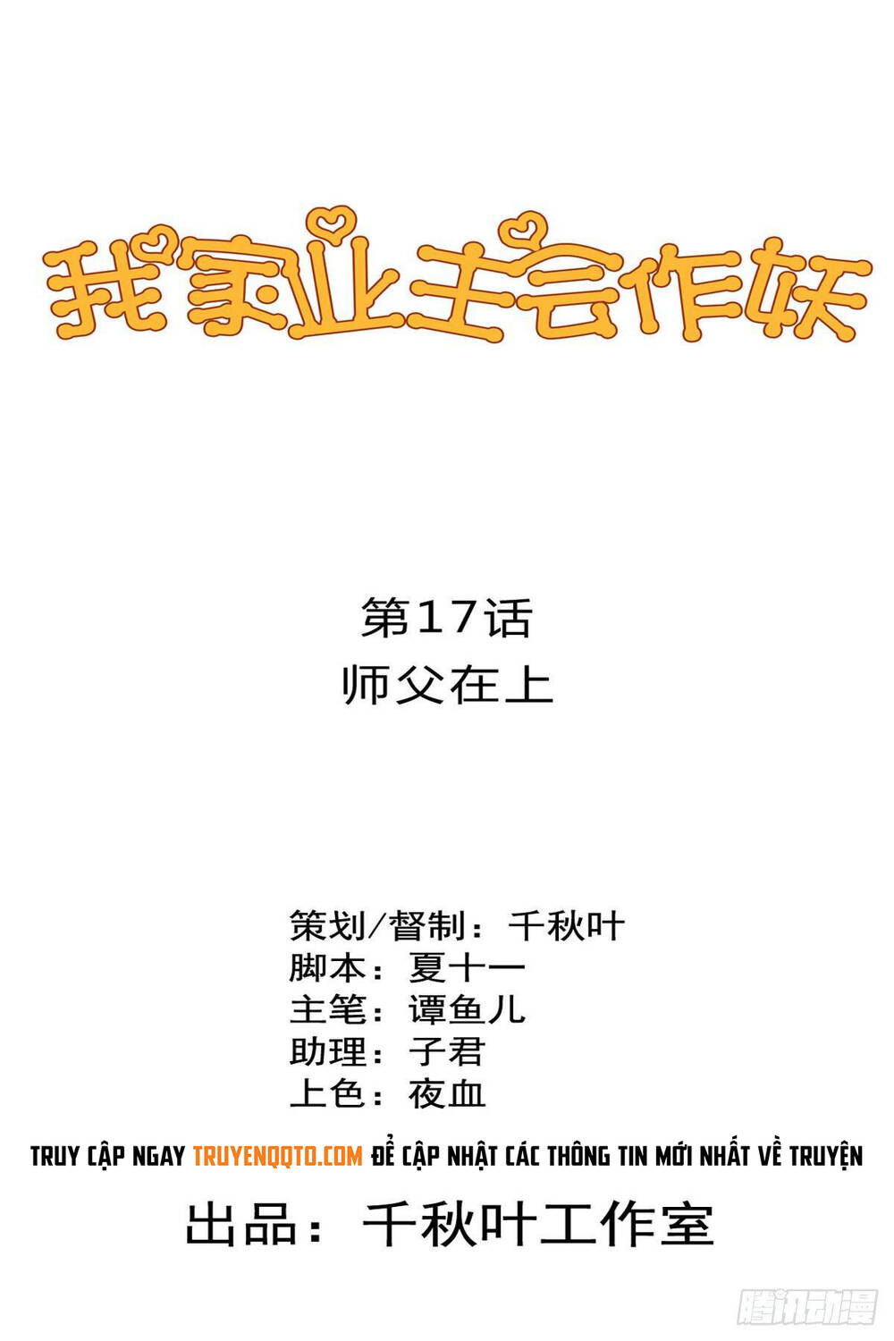 Chủ Nhà Phá Phách Của Tôi Chap 17 - Next Chap 18