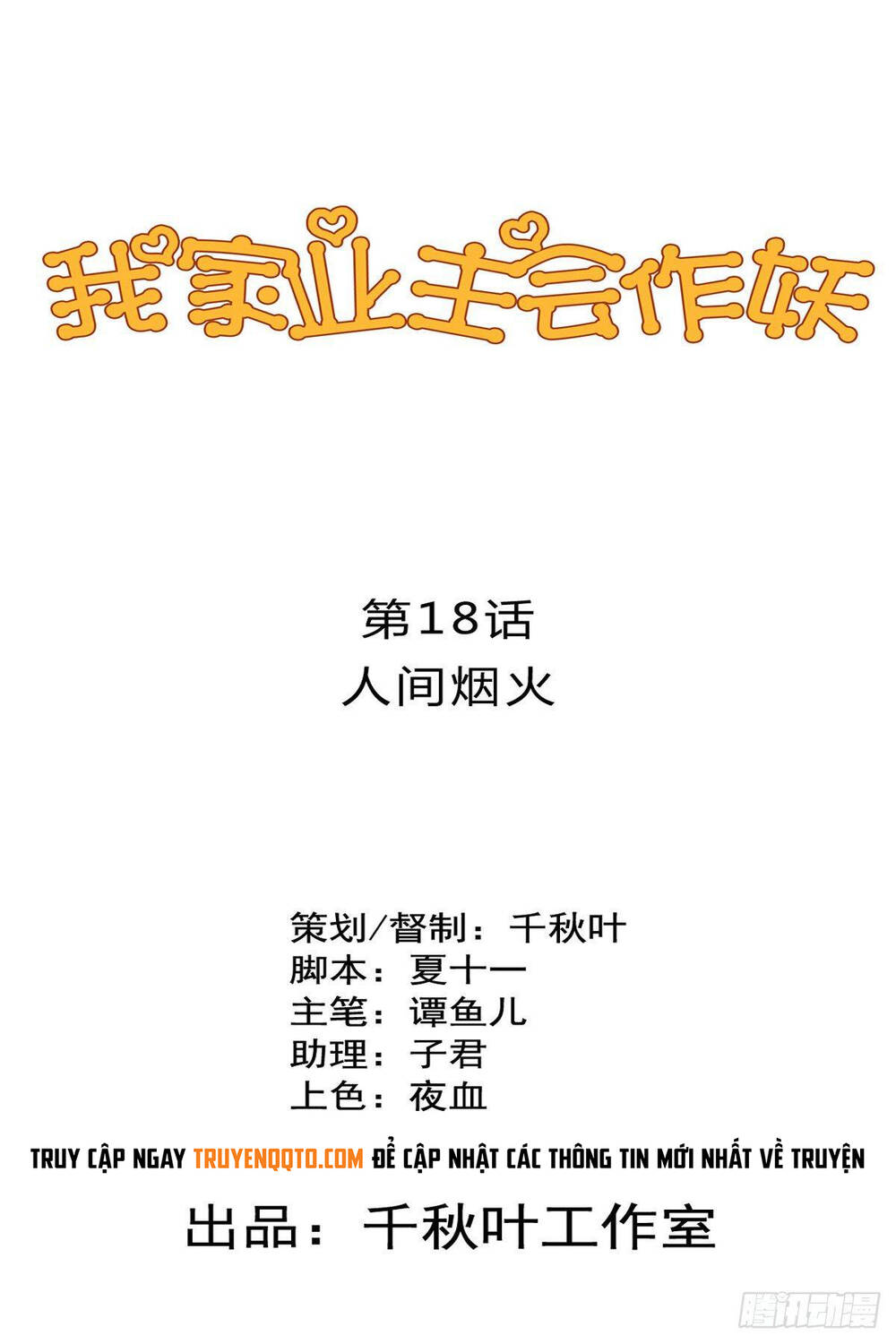 Chủ Nhà Phá Phách Của Tôi Chap 18 - Next Chap 19