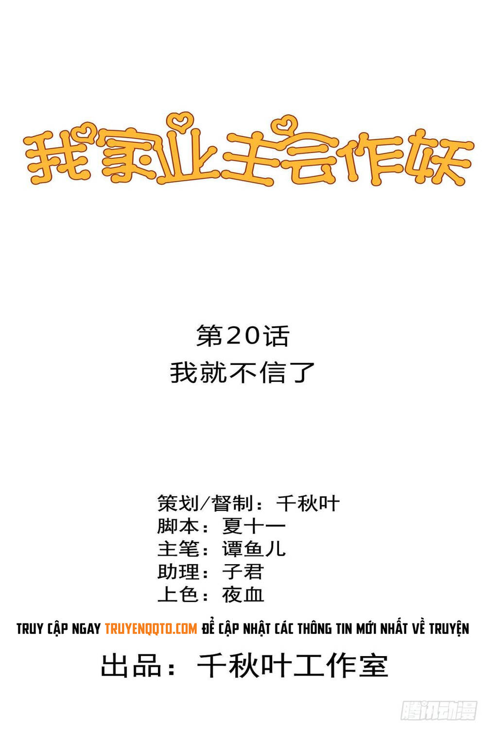 Chủ Nhà Phá Phách Của Tôi Chap 20 - Next Chap 21