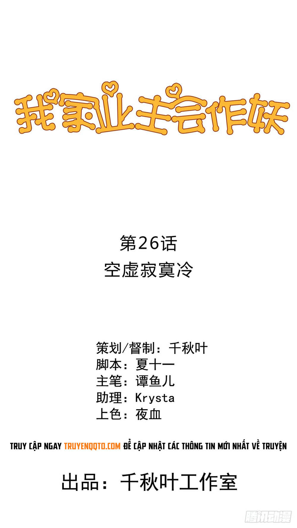 Chủ Nhà Phá Phách Của Tôi Chap 26 - Next Chap 27