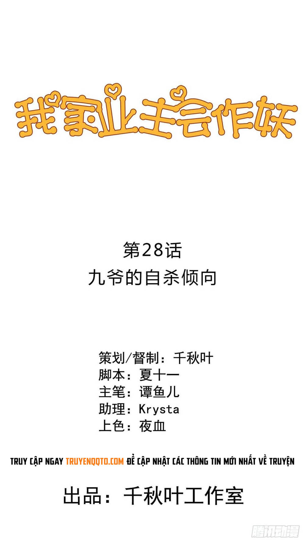 Chủ Nhà Phá Phách Của Tôi Chap 28 - Next Chap 29