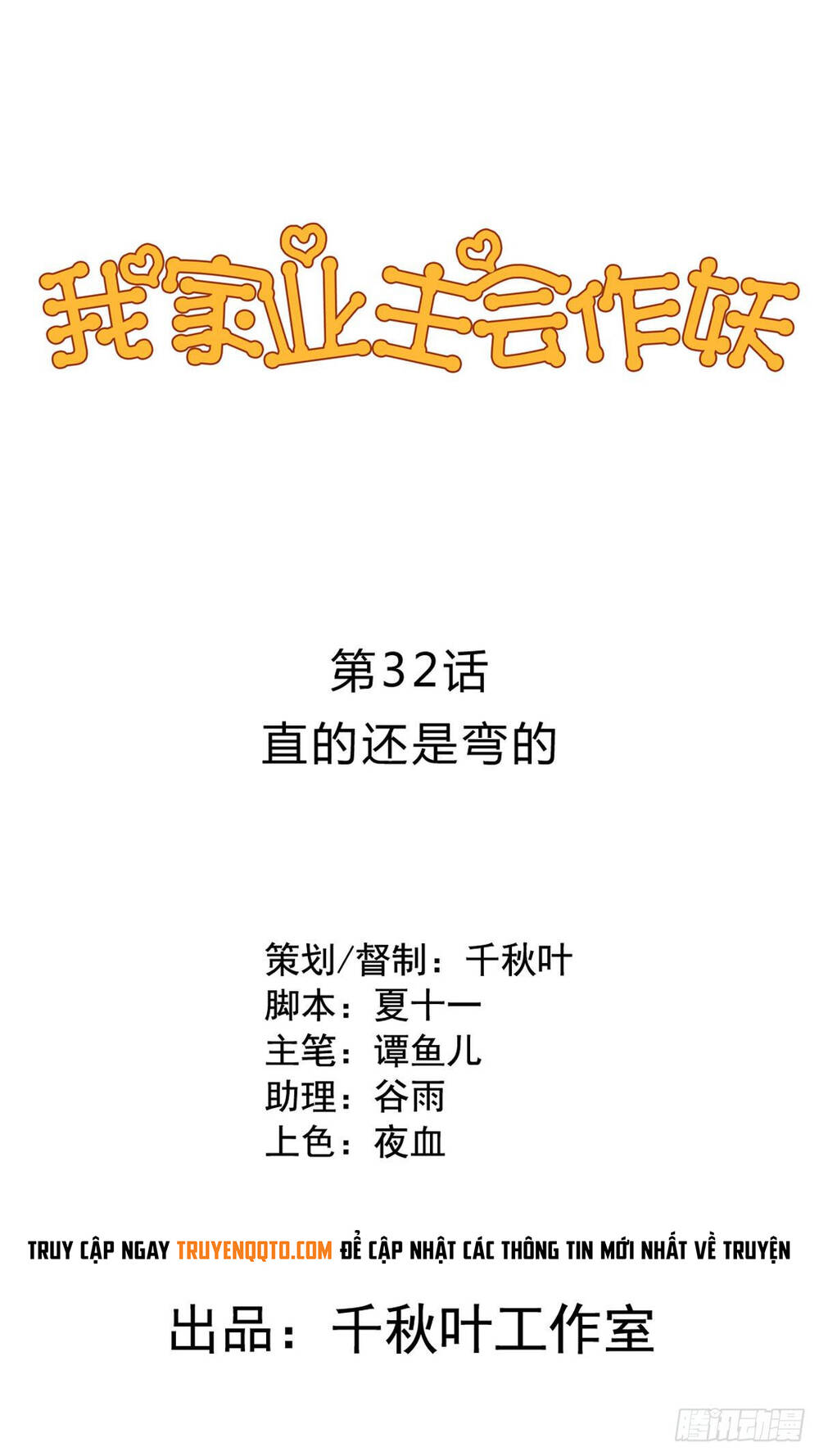 Chủ Nhà Phá Phách Của Tôi Chap 32 - Next Chap 33