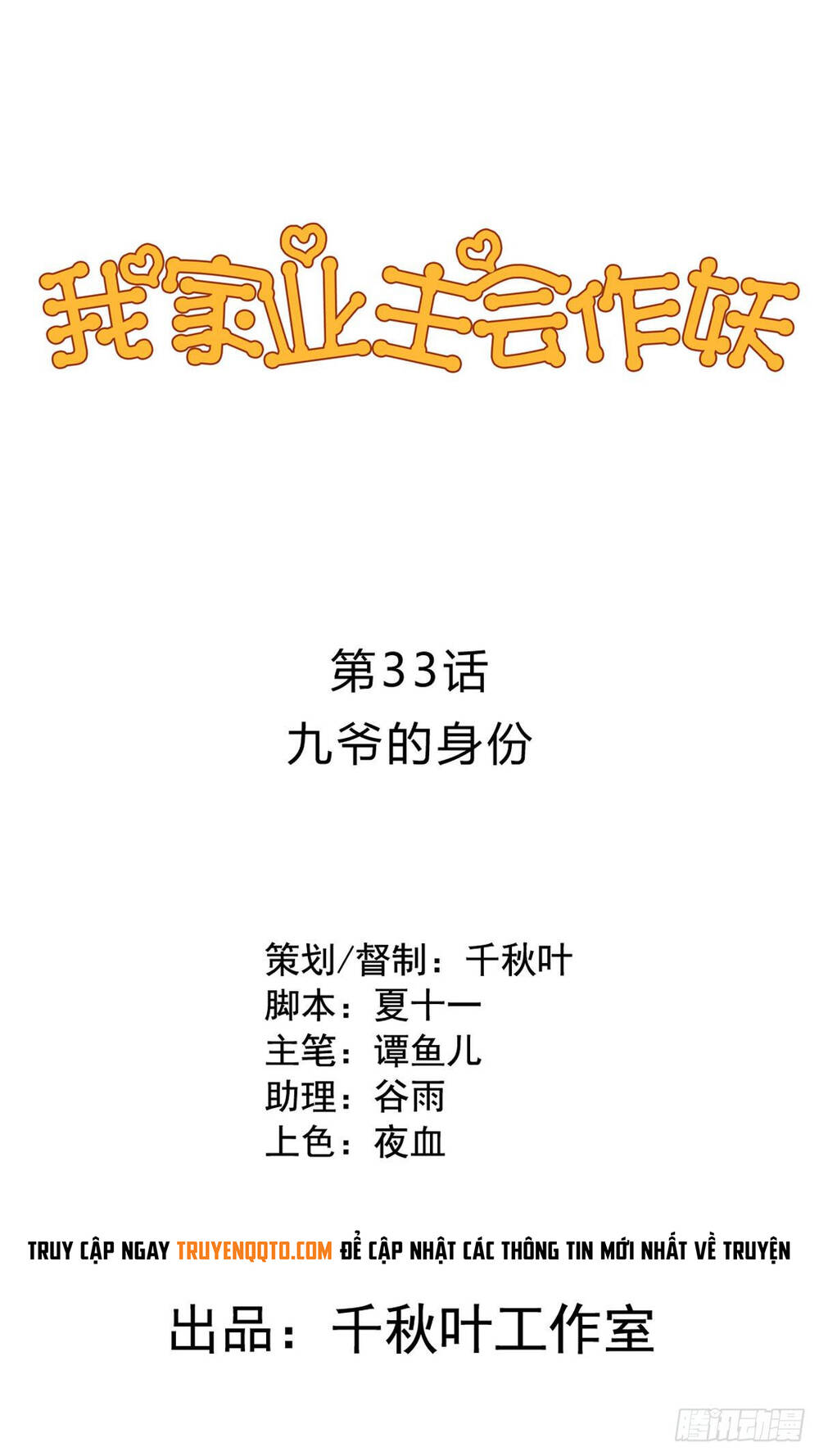 Chủ Nhà Phá Phách Của Tôi Chap 33 - Next Chap 34