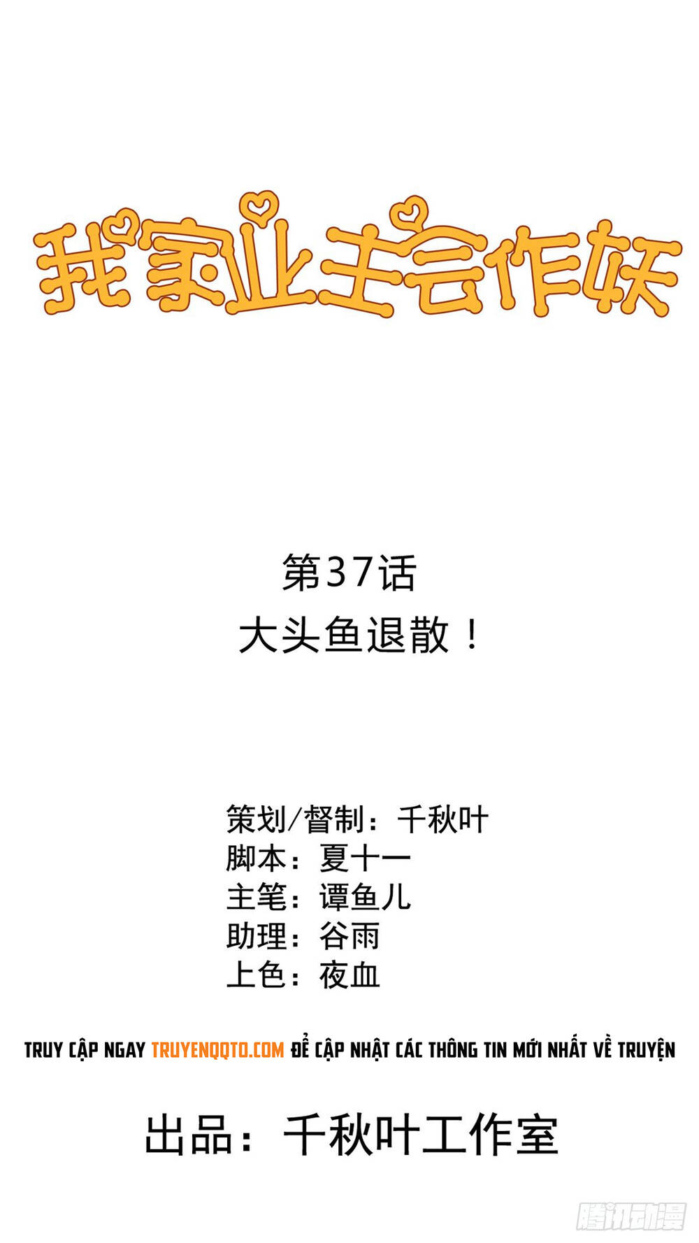 Chủ Nhà Phá Phách Của Tôi Chap 37 - Next Chap 38