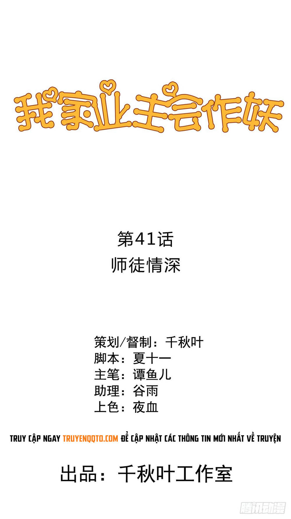 Chủ Nhà Phá Phách Của Tôi Chap 41 - Next Chap 42