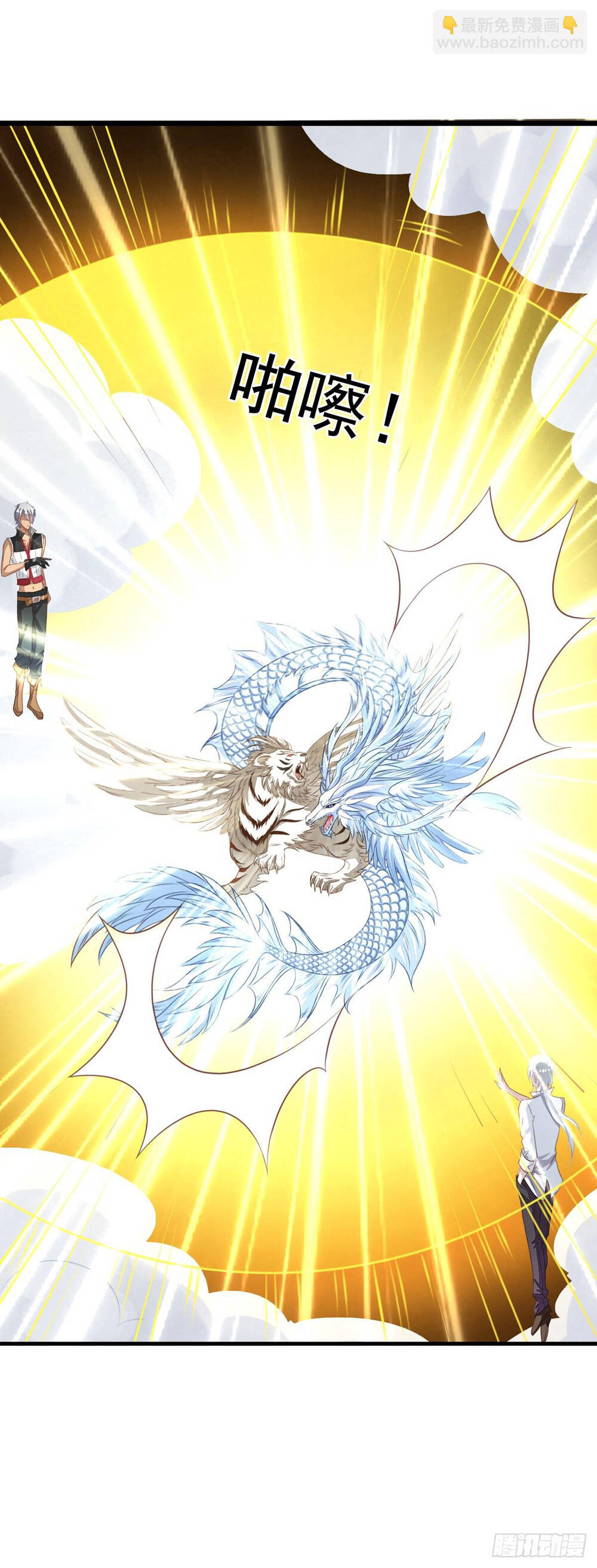 Chủ Nhà Phá Phách Của Tôi Chap 44 - Next Chap 45