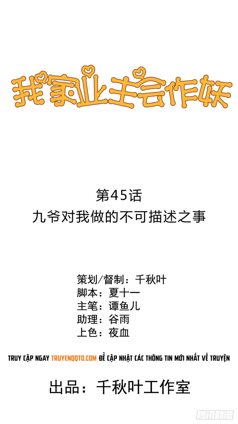 Chủ Nhà Phá Phách Của Tôi Chap 45 - Next Chap 46