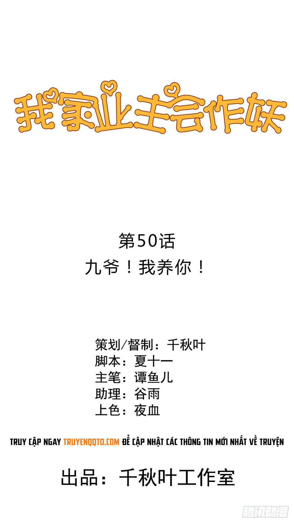 Chủ Nhà Phá Phách Của Tôi Chap 50 - Next Chap 51