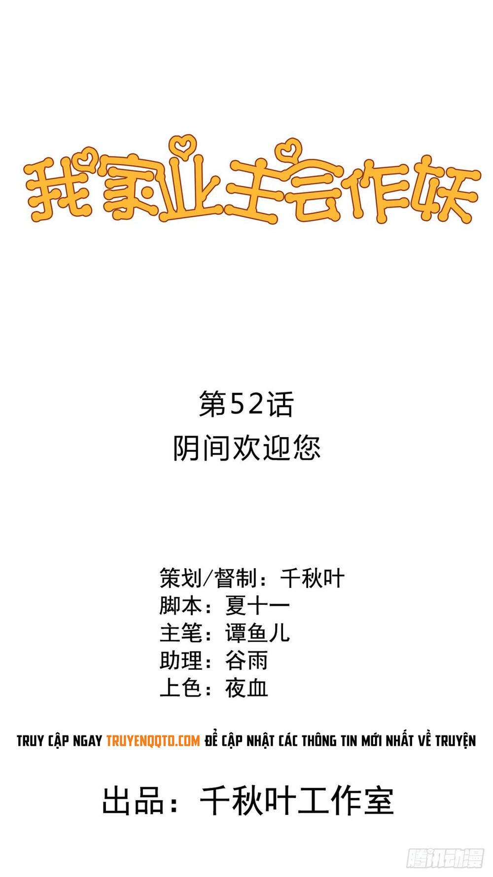 Chủ Nhà Phá Phách Của Tôi Chap 52 - Next Chap 53