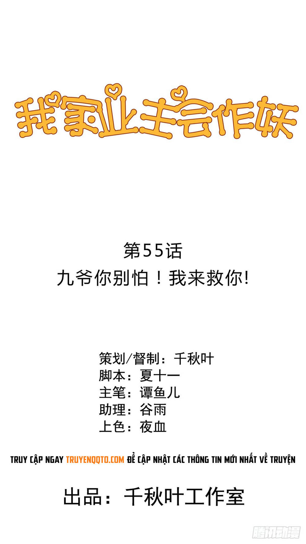 Chủ Nhà Phá Phách Của Tôi Chap 55 - Next Chap 56