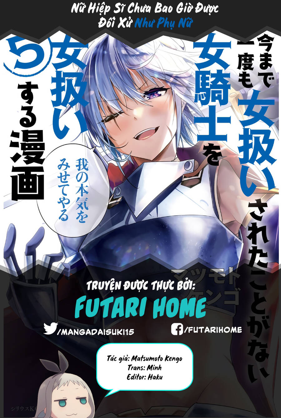 A Story About Treating A Female Knight Who Has Never Been Treated As A Woman Chap 81 - Next Chap 82