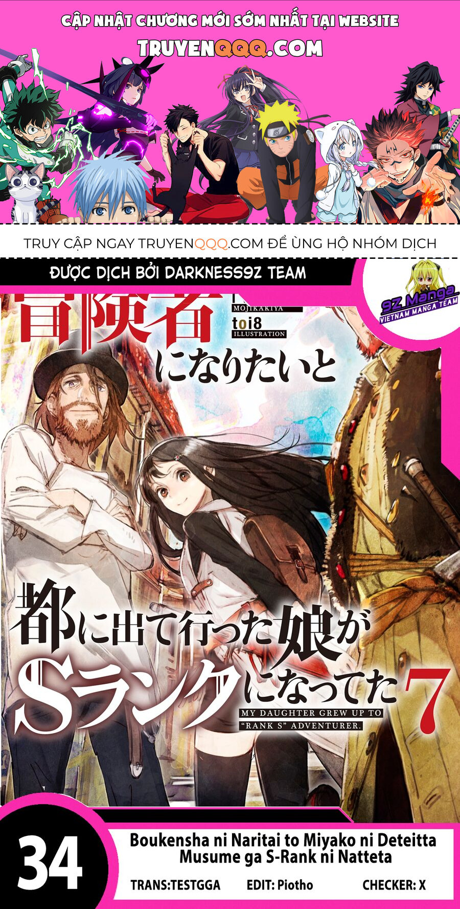 Boukensha Ni Naritai To Miyako Ni Deteitta Musume Ga S Rank Ni Natteta Chap 34 - Next Chap 35