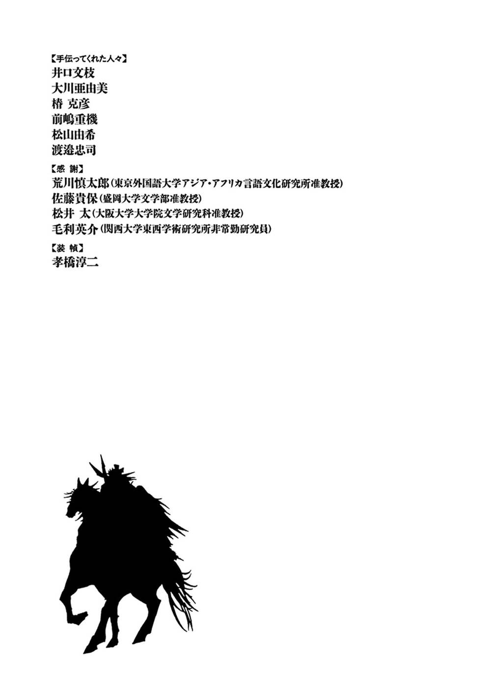 Shut Hell Chap 84 - Next Chap 85