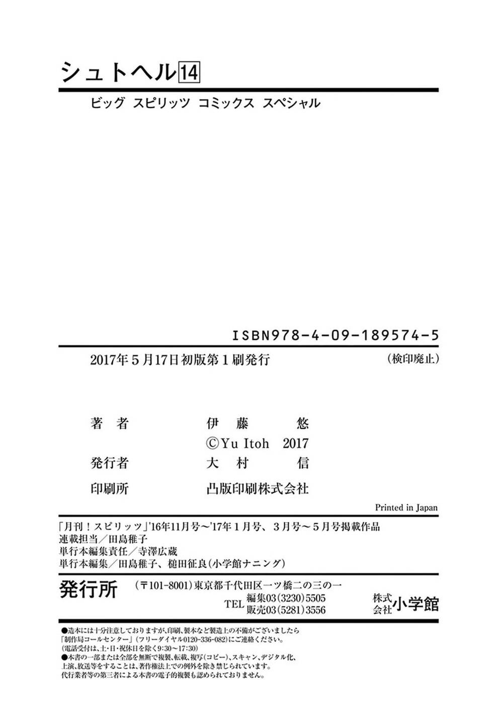 Shut Hell Chap 90 - Next Chap 91