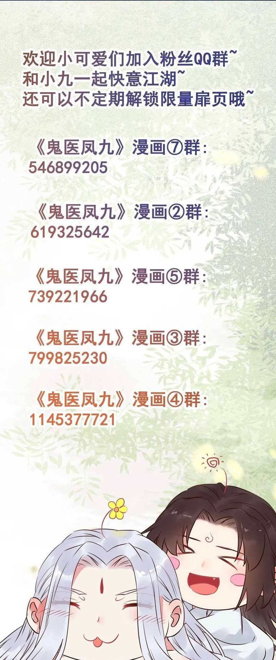 TUYỆT SẮC QUYẾN RŨ: QUỶ Y CHÍ TÔN Chap 513 - Next Chap 514