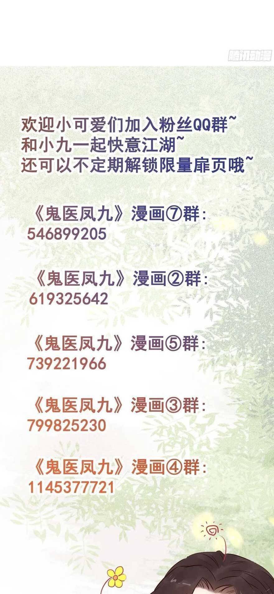 TUYỆT SẮC QUYẾN RŨ: QUỶ Y CHÍ TÔN Chap 514 - Next Chap 515