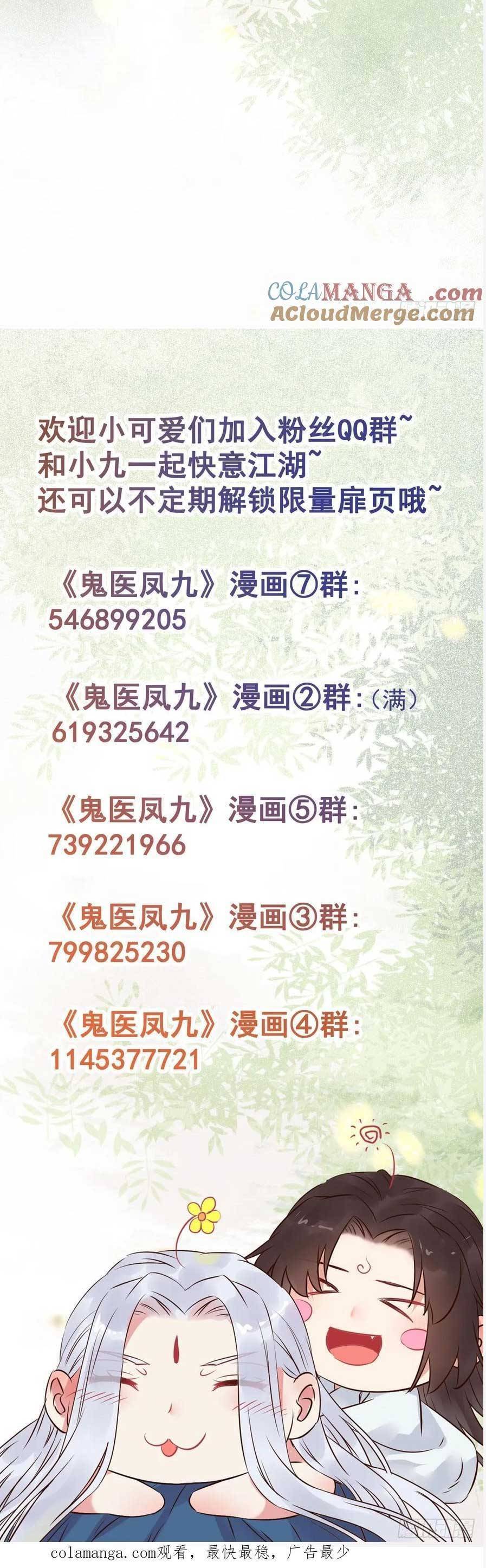 TUYỆT SẮC QUYẾN RŨ: QUỶ Y CHÍ TÔN Chap 582 - Next Chap 583