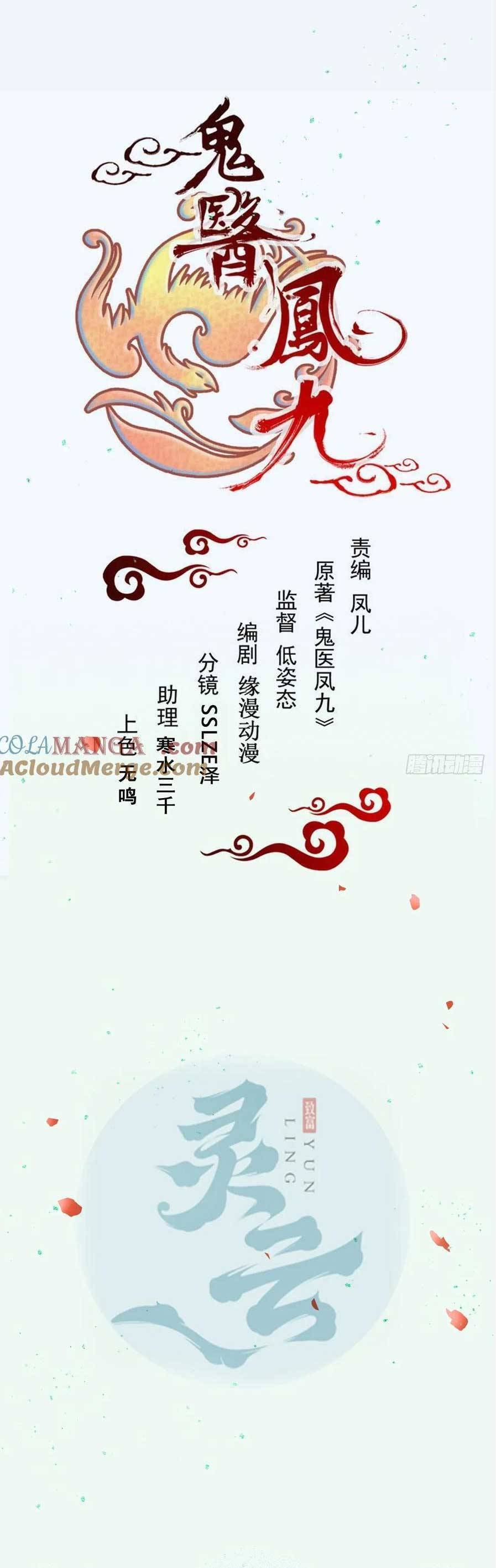 TUYỆT SẮC QUYẾN RŨ: QUỶ Y CHÍ TÔN Chap 588 - Next Chap 589