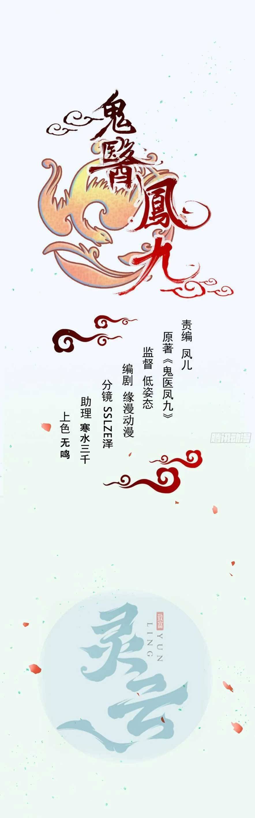 TUYỆT SẮC QUYẾN RŨ: QUỶ Y CHÍ TÔN Chap 602 - Next Chap 603