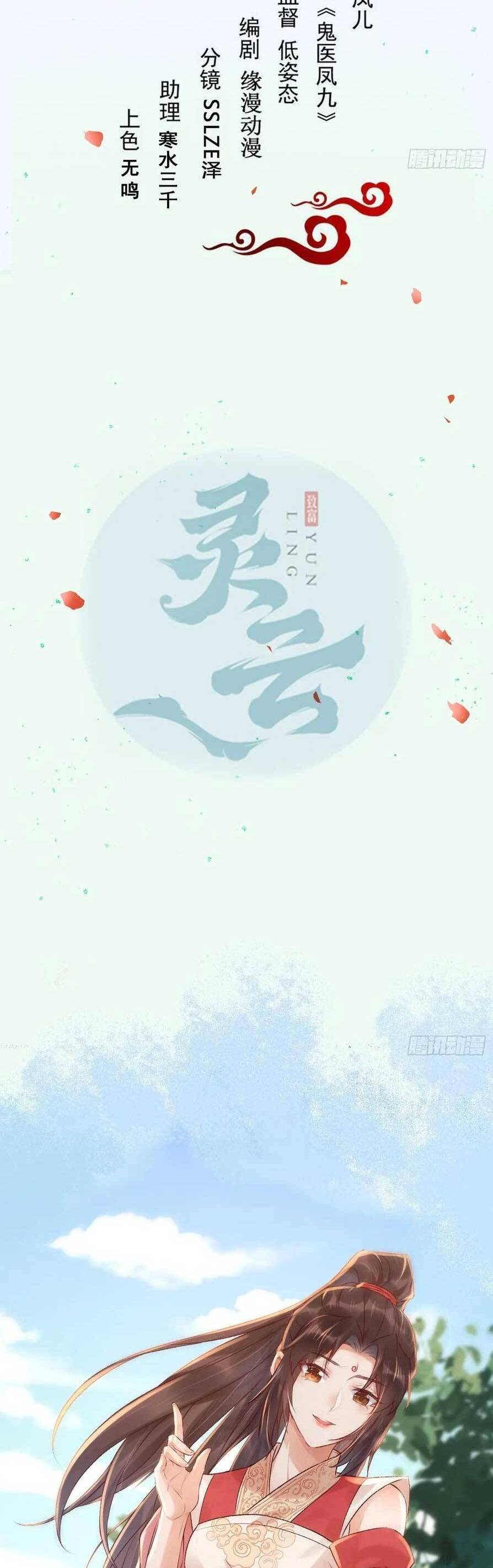 TUYỆT SẮC QUYẾN RŨ: QUỶ Y CHÍ TÔN Chap 604 - Next Chap 605