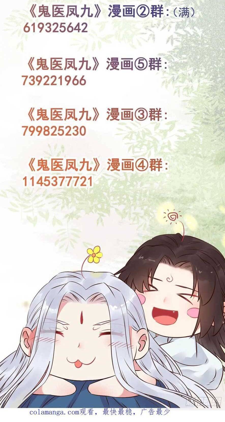 TUYỆT SẮC QUYẾN RŨ: QUỶ Y CHÍ TÔN Chap 608 - Next Chap 609