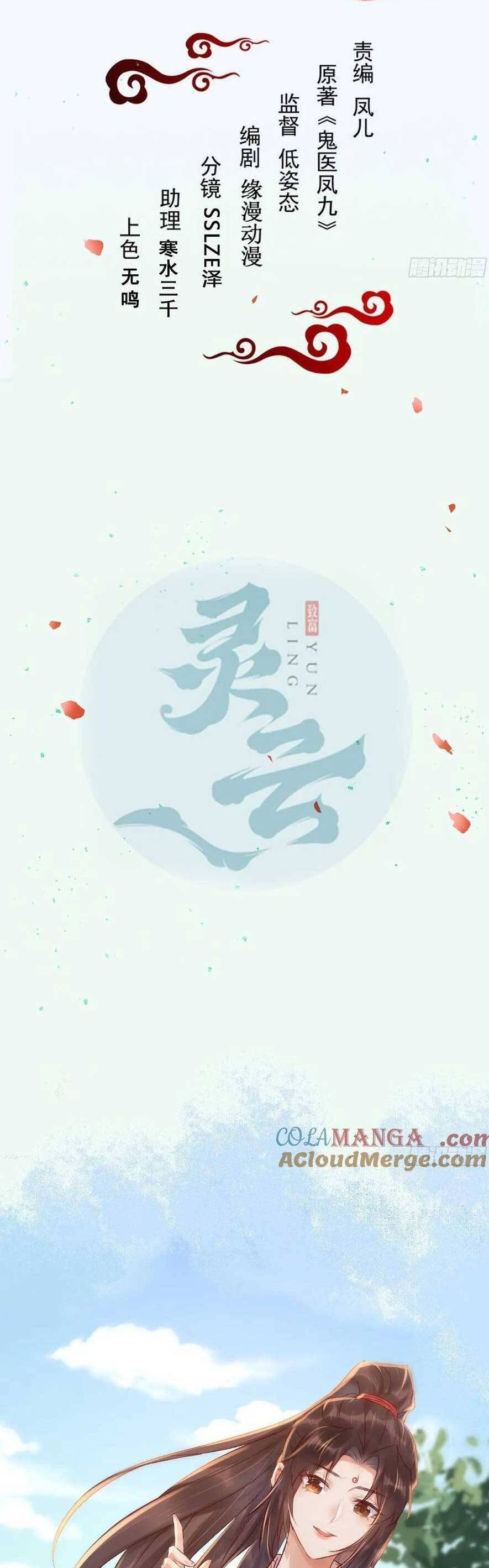 TUYỆT SẮC QUYẾN RŨ: QUỶ Y CHÍ TÔN Chap 609 - Next Chap 610