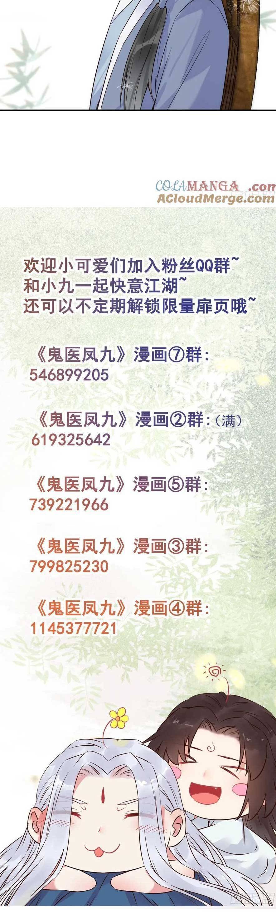 TUYỆT SẮC QUYẾN RŨ: QUỶ Y CHÍ TÔN Chap 611 - Next Chap 612