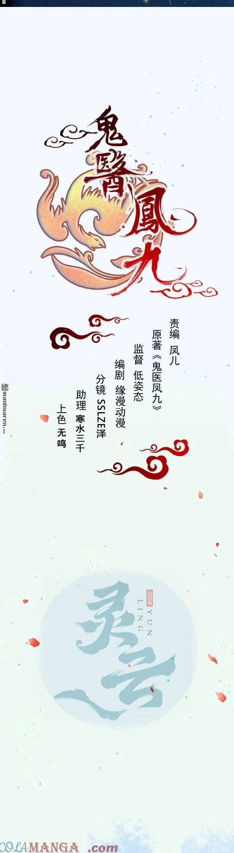 TUYỆT SẮC QUYẾN RŨ: QUỶ Y CHÍ TÔN Chap 622 - Next Chap 623