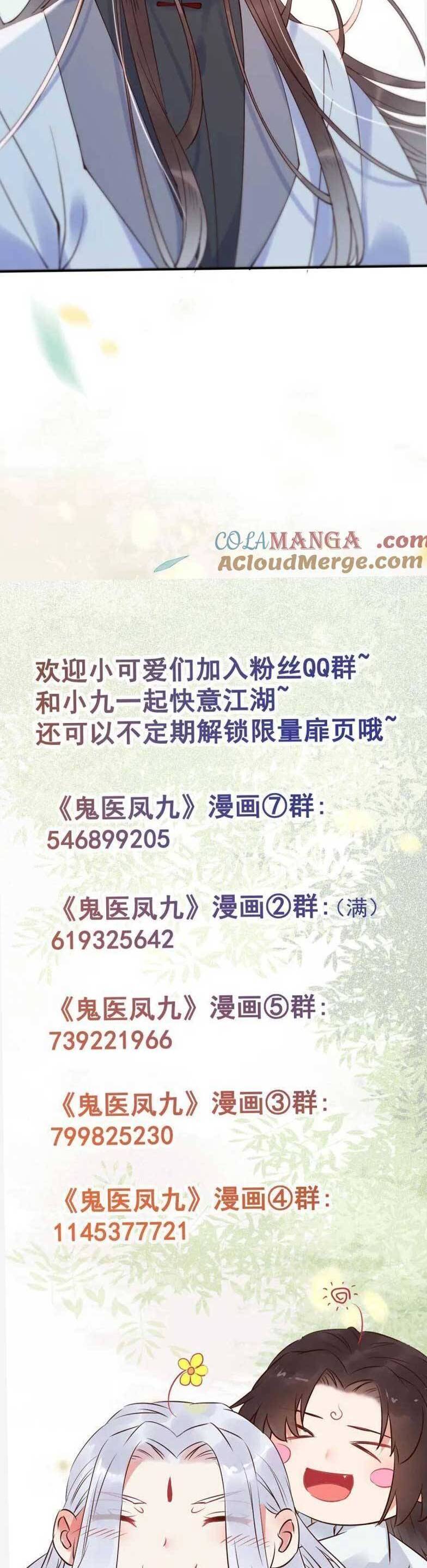 TUYỆT SẮC QUYẾN RŨ: QUỶ Y CHÍ TÔN Chap 624 - Next Chap 625