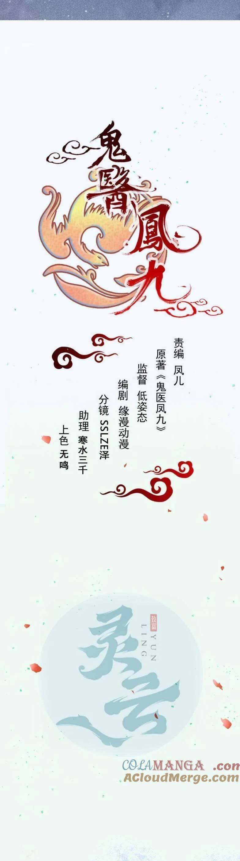 TUYỆT SẮC QUYẾN RŨ: QUỶ Y CHÍ TÔN Chap 629 - Next Chap 630