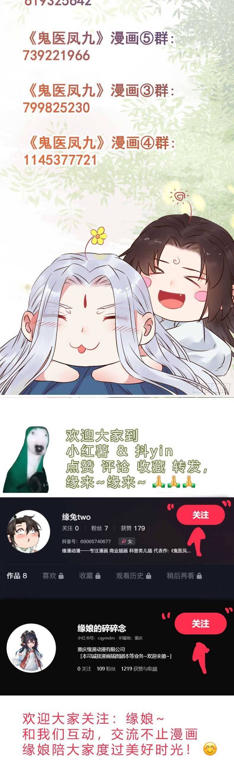 TUYỆT SẮC QUYẾN RŨ: QUỶ Y CHÍ TÔN Chap 637 - Next Chap 638