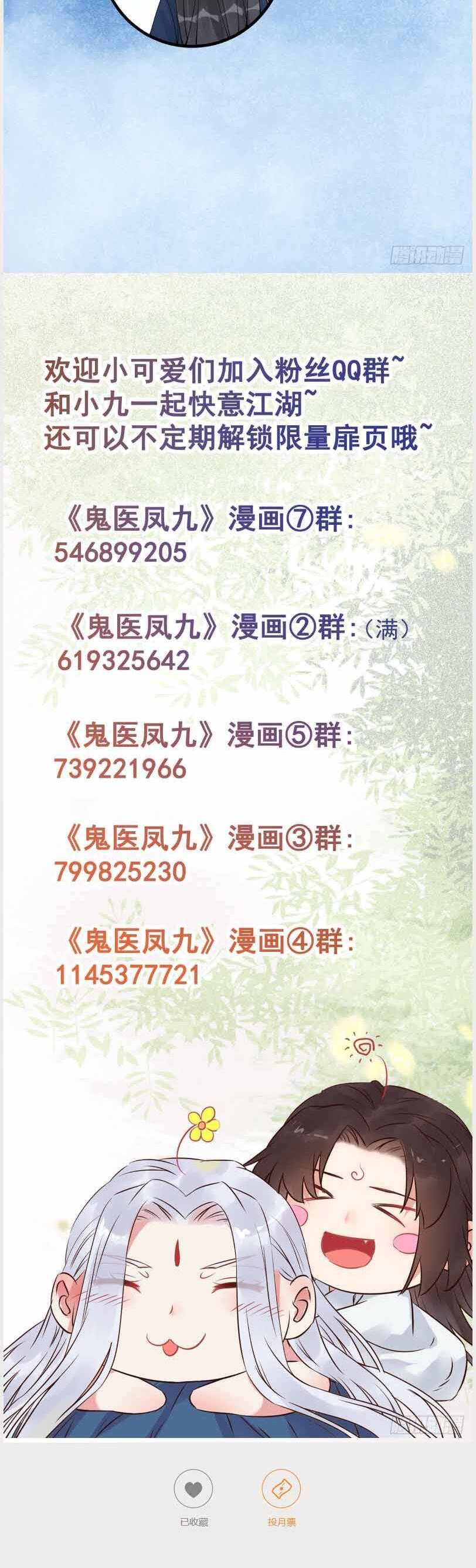 TUYỆT SẮC QUYẾN RŨ: QUỶ Y CHÍ TÔN Chap 638 - Next Chap 639