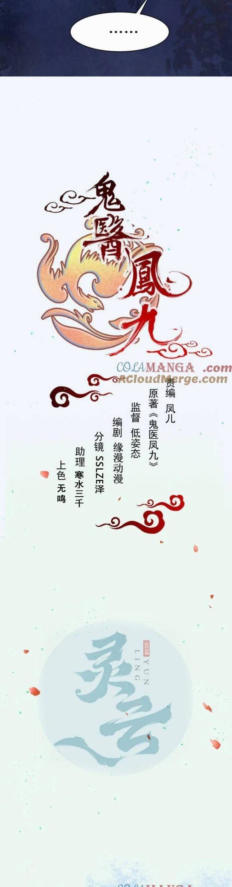 TUYỆT SẮC QUYẾN RŨ: QUỶ Y CHÍ TÔN Chap 651 - Next Chap 652