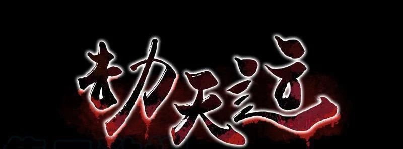 Kiếp Thiên Vận Chap 182 - Next Chap 183