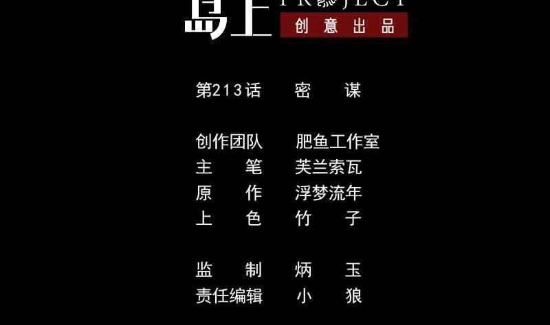 Kiếp Thiên Vận Chap 213 - Next Chap 214