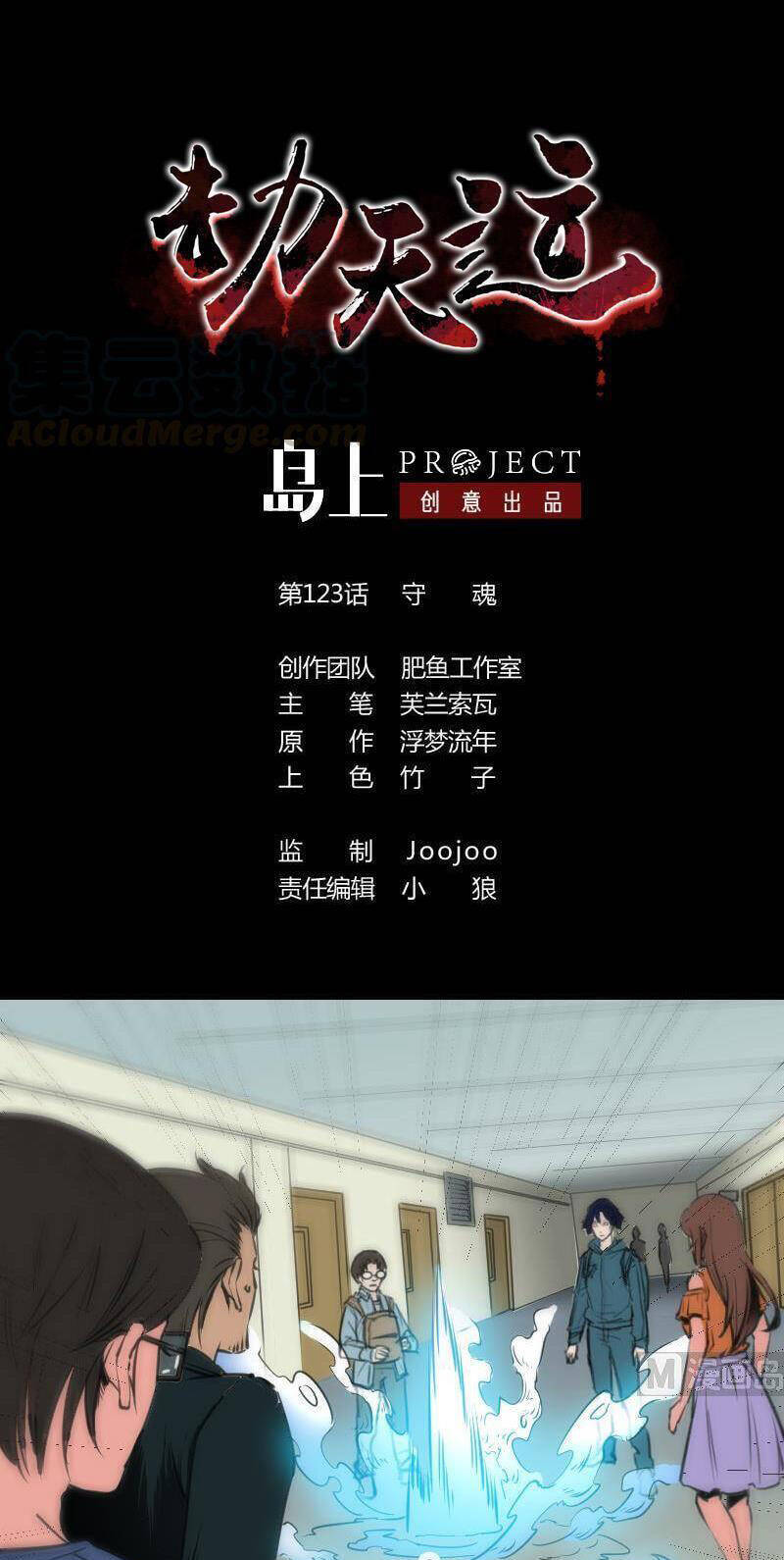 Kiếp Thiên Vận Chap 123 - Next Chap 124