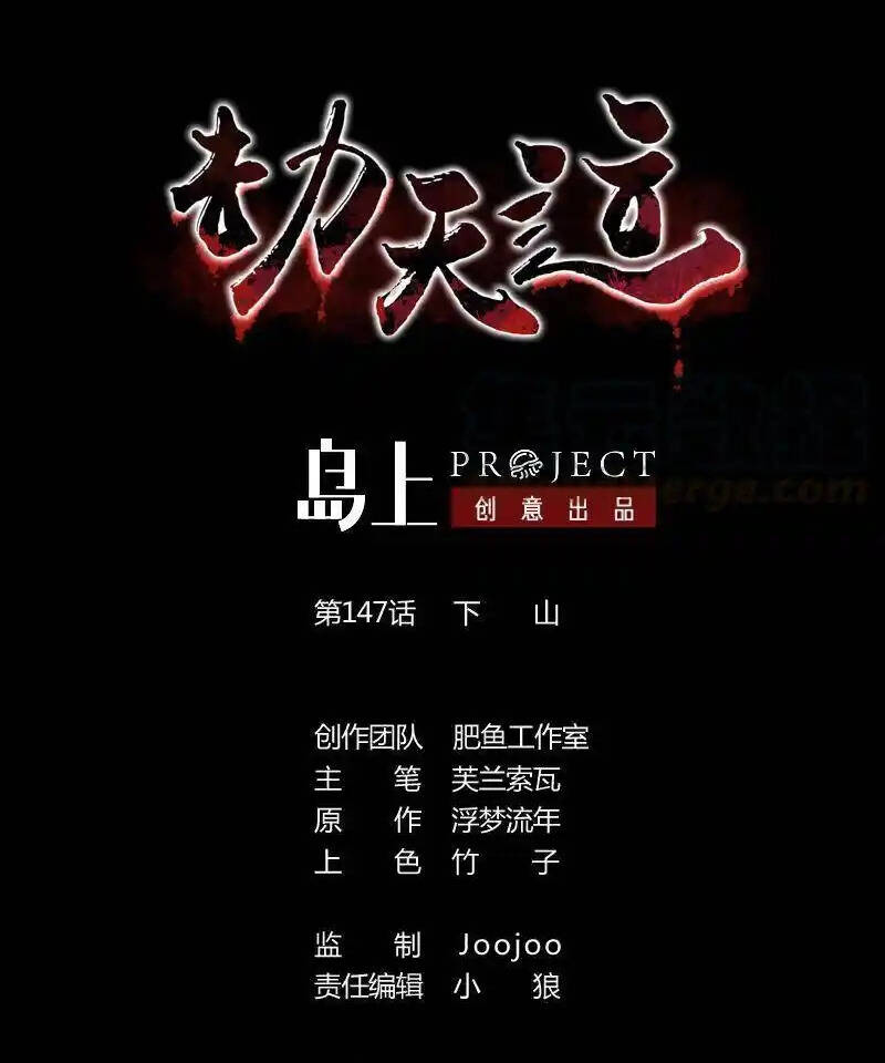 Kiếp Thiên Vận Chap 147 - Next Chap 148