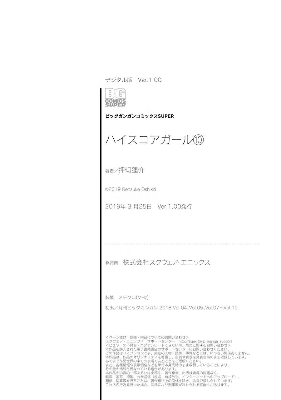 Hi Score Girl Chap 63 - Next Chap 64