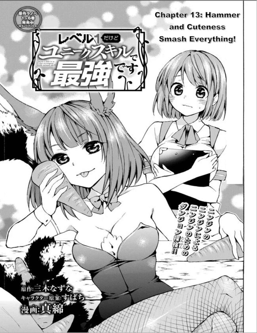 Level 1 With S-Rank Drop Rate Is The Strongest Chap 13 - Next Chap 14