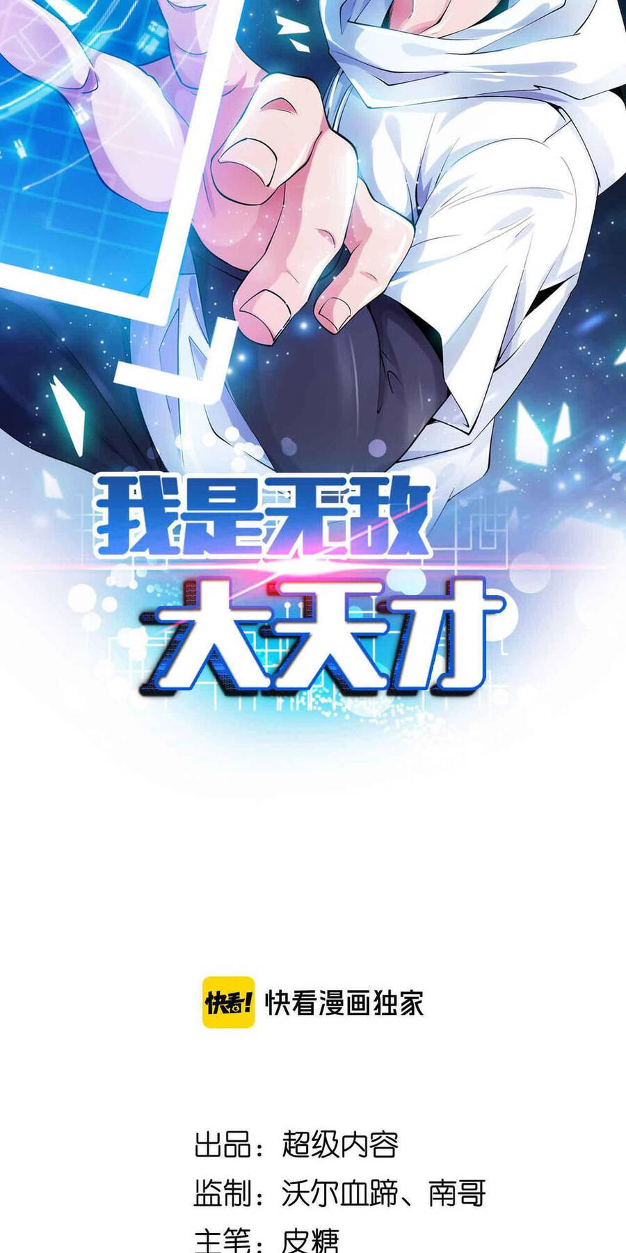 Đại Thiên Tài Bất Khả Chiến Bại Chính Là Ta Chap 130 - Next Chap 131